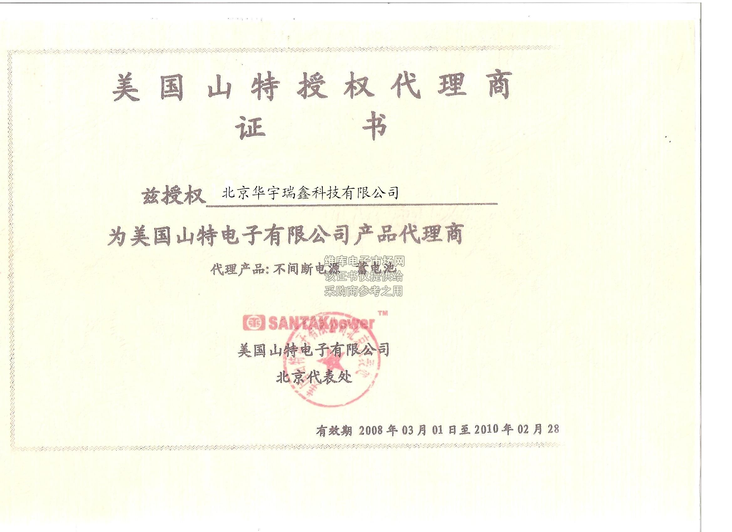 内蒙古诚耀电子技术有限公司企业事务登记代理服务详解