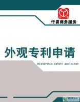 海口翔翔专利事务所 一站式知识产权服务与代理登记平台