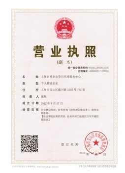 注册公司与企业事务登记代理 一站式服务指南