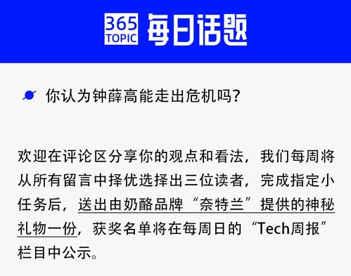 命悬一线的钟薛高 代工厂停产、经销商等货、员工讨薪背后的企业困局