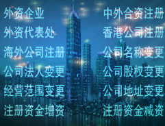 北京顺义区、大兴区公司注销及变更服务指南——专业代理机构助力企业高效办理