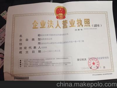 企业国际化运营的双翼 如何选择优质国际货运代理与高效处理企业事务登记代理