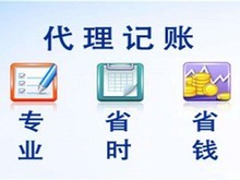 北京记账报税代办与企业事务登记代理服务解析