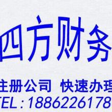 上海十安企业登记代理事务所 专业的企业事务登记代理伙伴