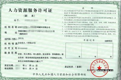增值电信与文网文 企业事务登记代理指南